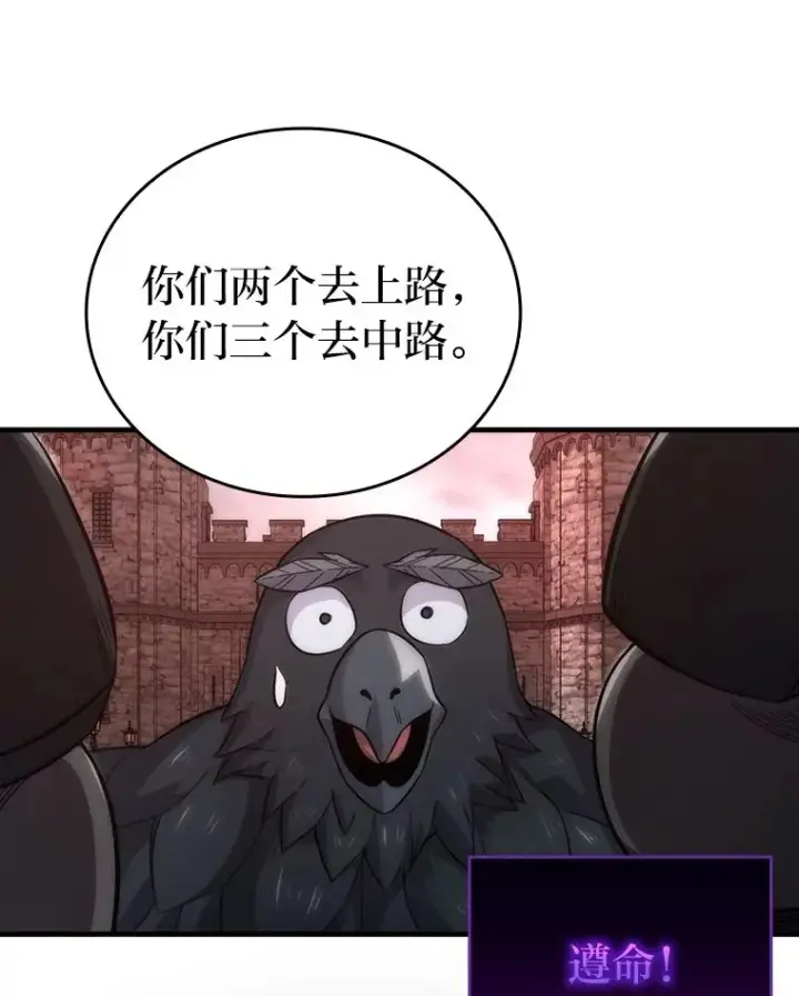 《勇士非也, 魔王是也》47.试炼之塔显身手图76