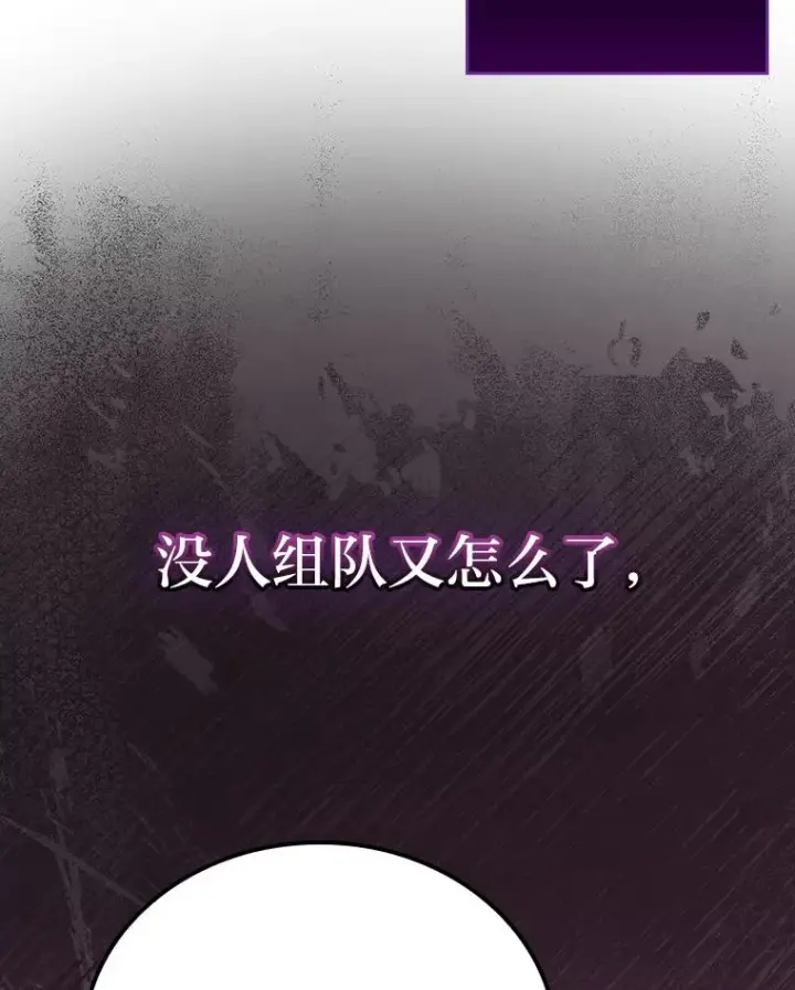 《勇士非也, 魔王是也》47.试炼之塔显身手图77