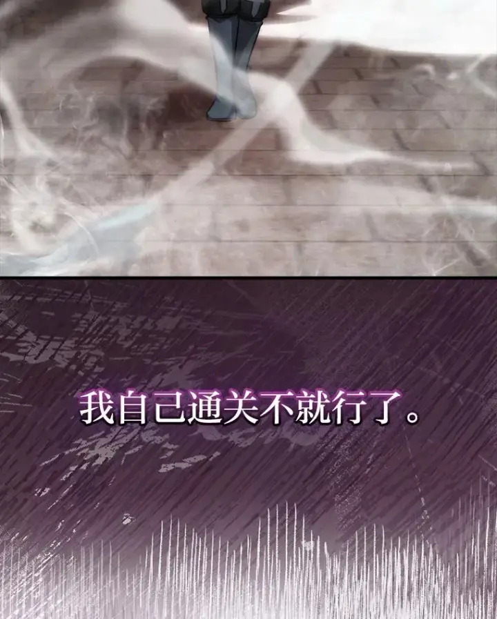 《勇士非也, 魔王是也》47.试炼之塔显身手图79