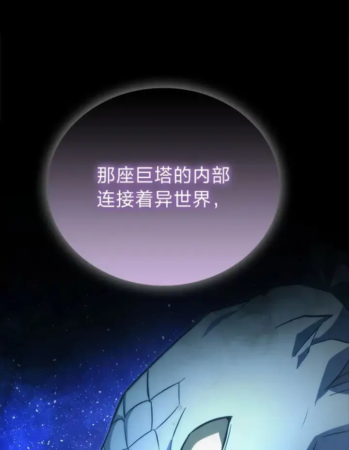 《勇士非也, 魔王是也》47.试炼之塔显身手图8