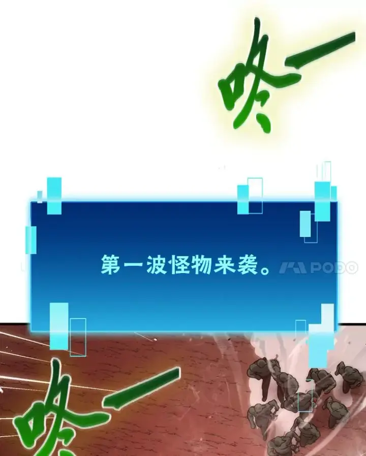 《勇士非也, 魔王是也》47.试炼之塔显身手图81