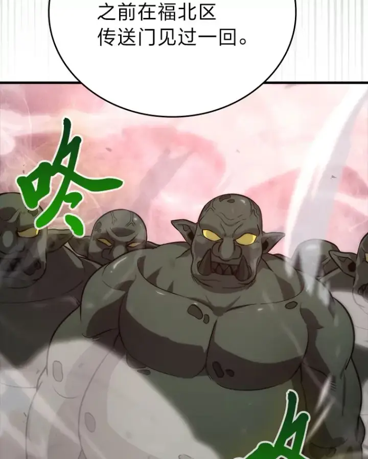 《勇士非也, 魔王是也》47.试炼之塔显身手图84