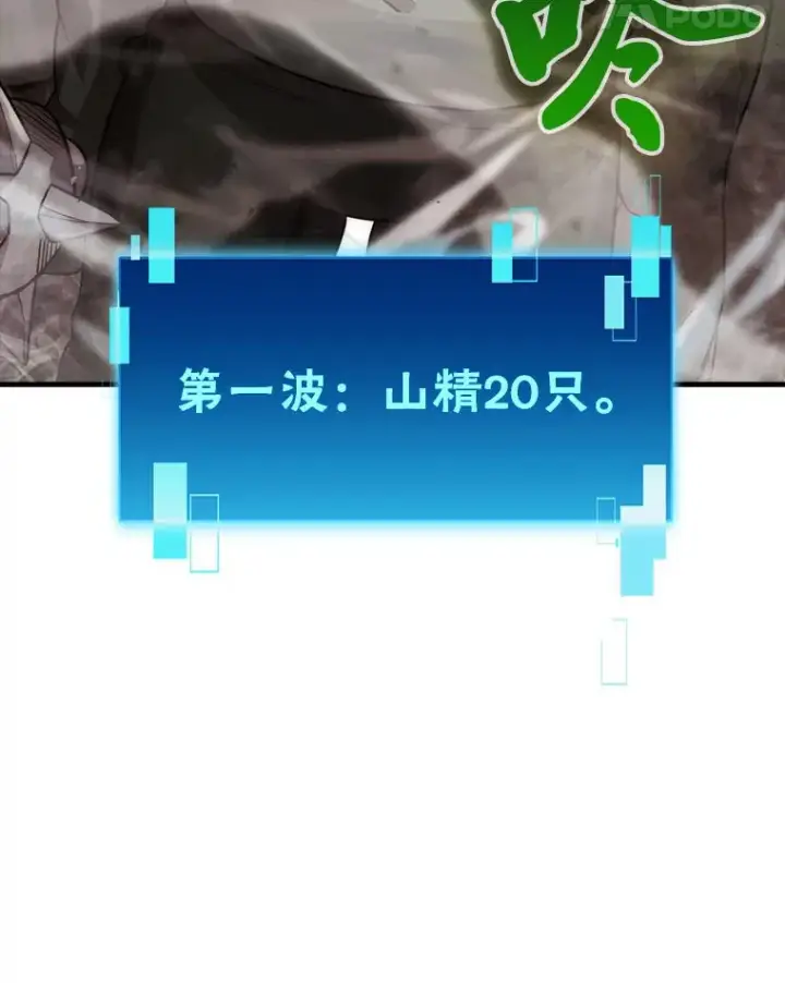 《勇士非也, 魔王是也》47.试炼之塔显身手图85