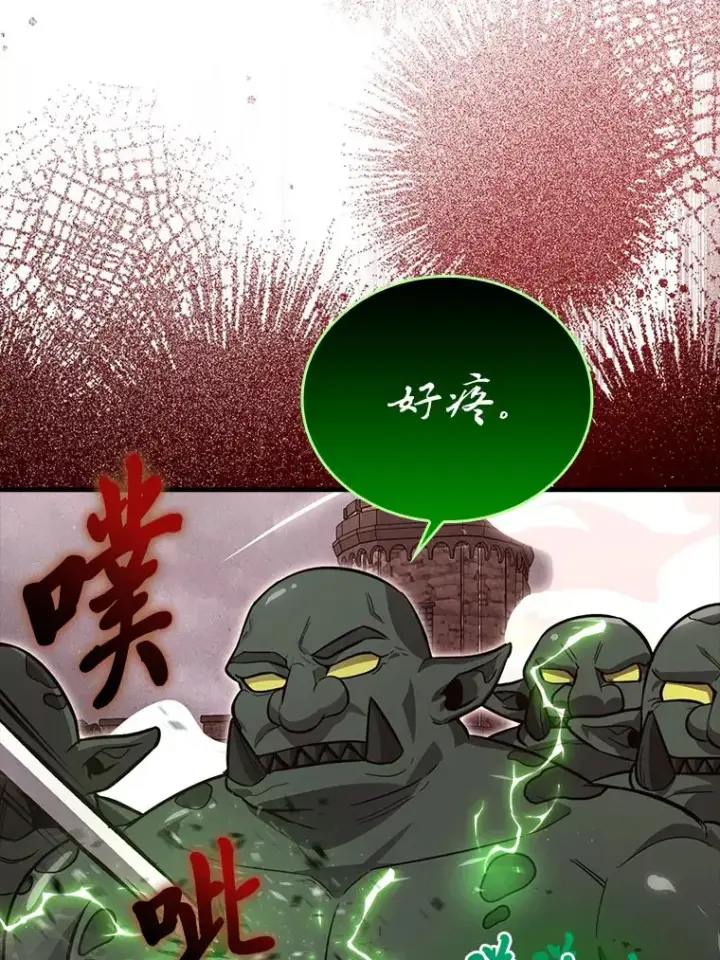 《勇士非也, 魔王是也》47.试炼之塔显身手图89