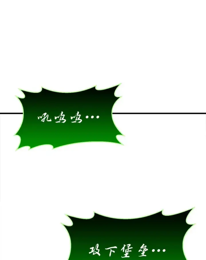 《勇士非也, 魔王是也》47.试炼之塔显身手图95