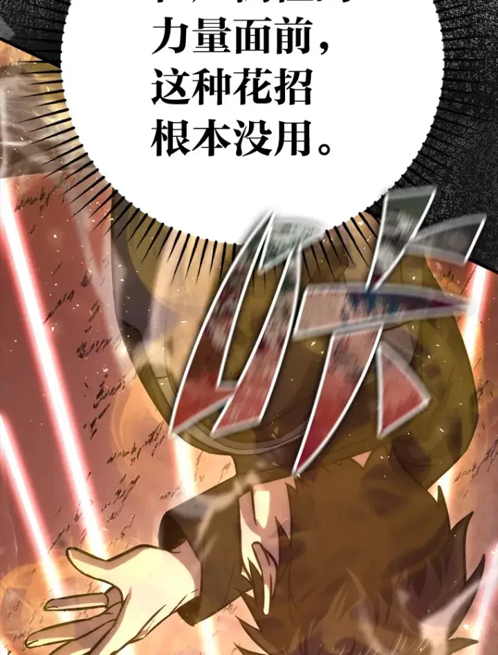 《勇士非也, 魔王是也》48.太正直也不太好图100