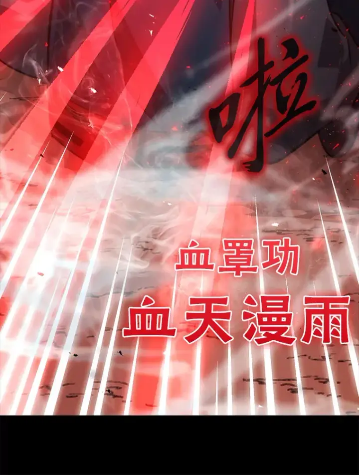 《勇士非也, 魔王是也》48.太正直也不太好图105