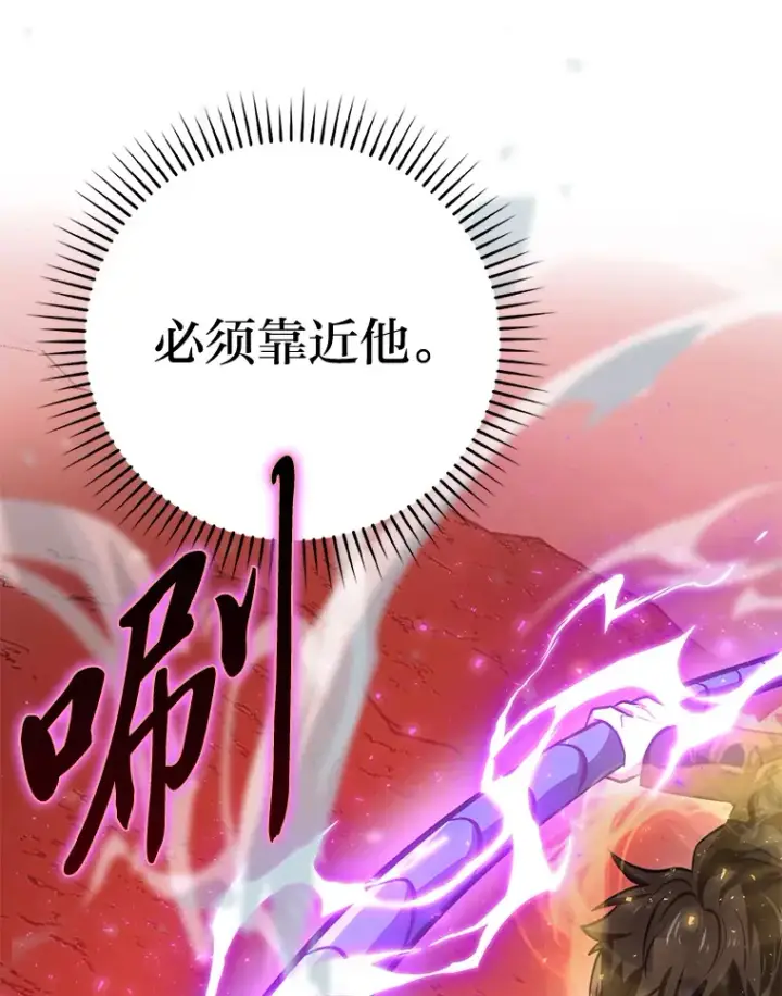 《勇士非也, 魔王是也》48.太正直也不太好图108