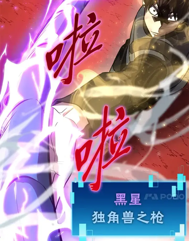 《勇士非也, 魔王是也》48.太正直也不太好图109