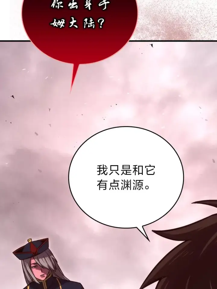 《勇士非也, 魔王是也》48.太正直也不太好图11