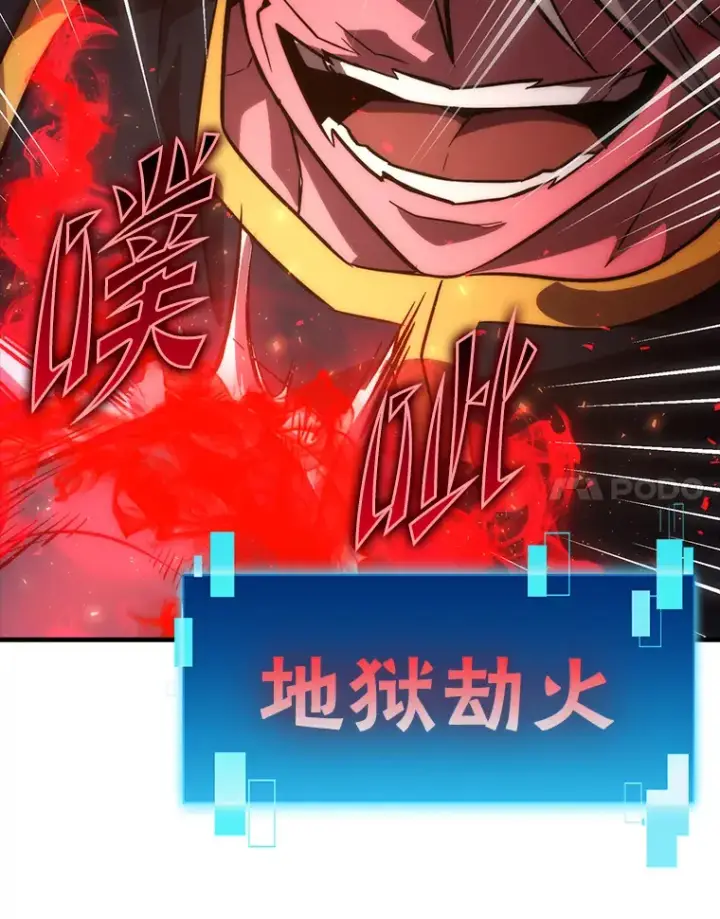 《勇士非也, 魔王是也》48.太正直也不太好图116