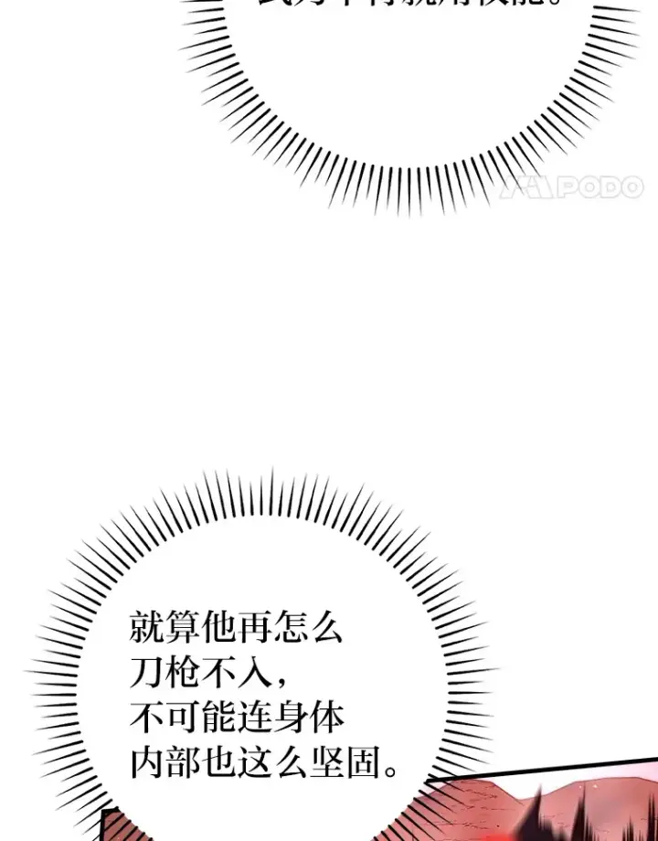 《勇士非也, 魔王是也》48.太正直也不太好图123