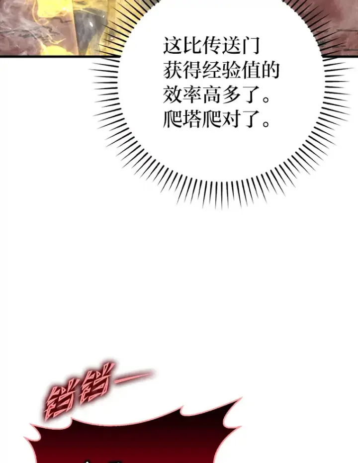 《勇士非也, 魔王是也》48.太正直也不太好图131
