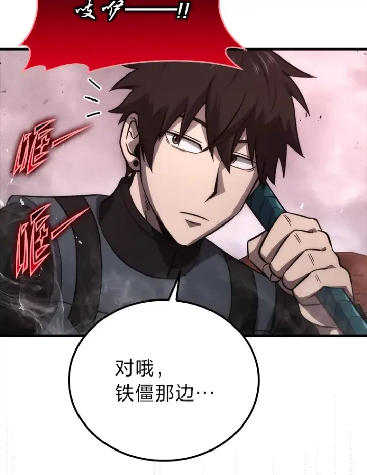《勇士非也, 魔王是也》48.太正直也不太好图132