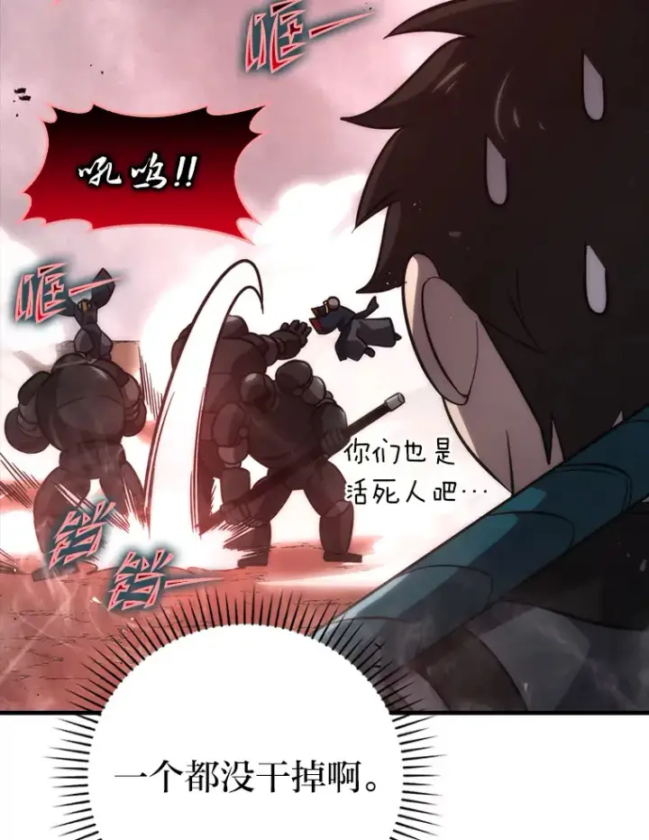 《勇士非也, 魔王是也》48.太正直也不太好图137