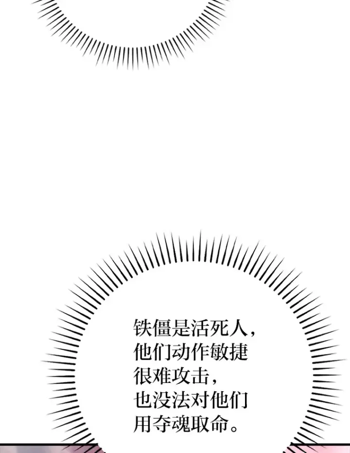 《勇士非也, 魔王是也》48.太正直也不太好图138