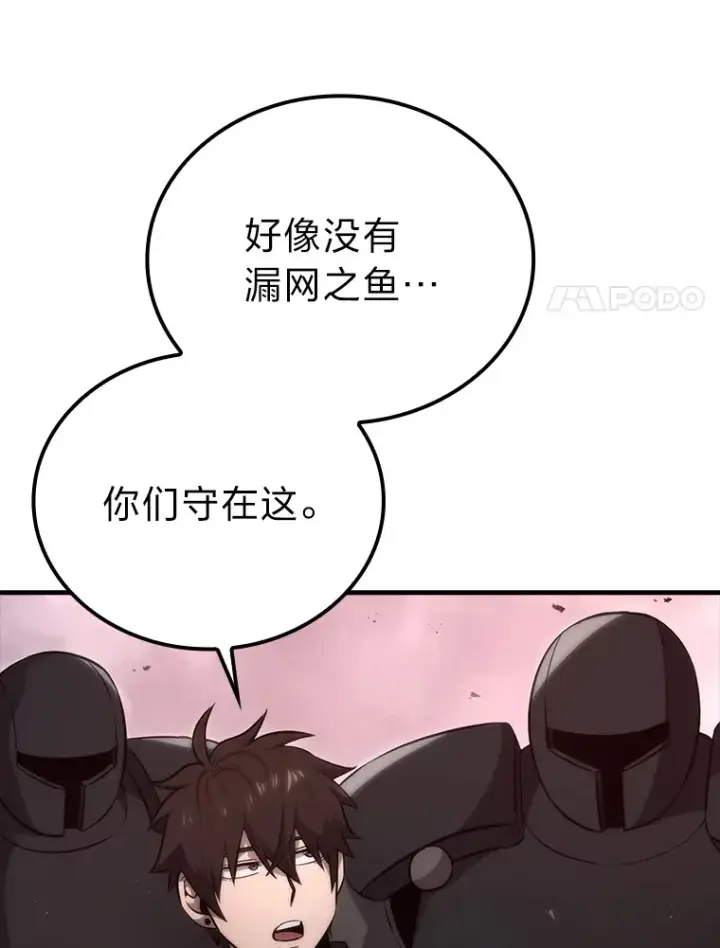《勇士非也, 魔王是也》48.太正直也不太好图146