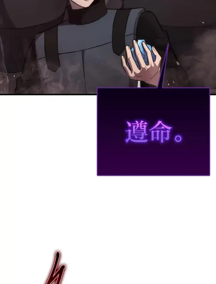 《勇士非也, 魔王是也》48.太正直也不太好图147
