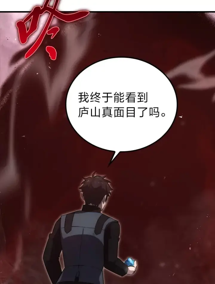 《勇士非也, 魔王是也》48.太正直也不太好图148