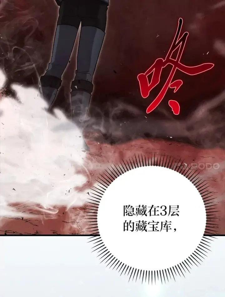 《勇士非也, 魔王是也》48.太正直也不太好图149