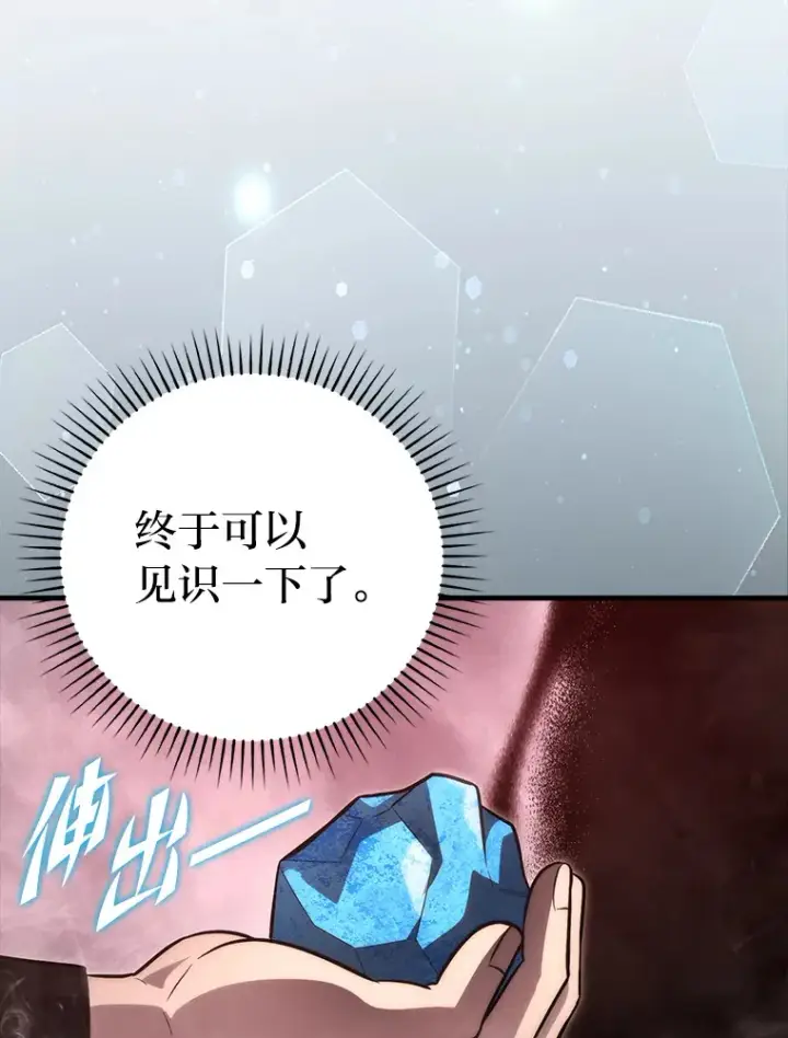 《勇士非也, 魔王是也》48.太正直也不太好图150