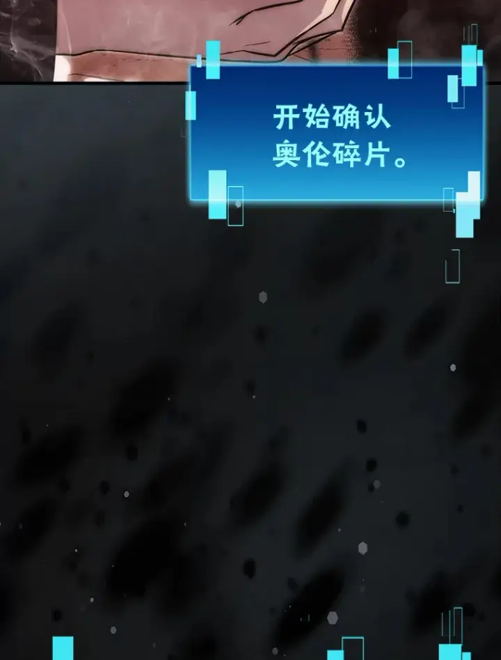 《勇士非也, 魔王是也》48.太正直也不太好图151
