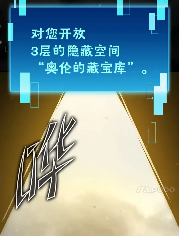 《勇士非也, 魔王是也》48.太正直也不太好图152
