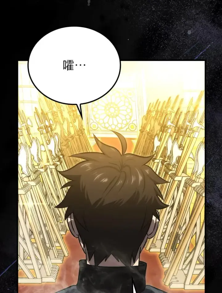 《勇士非也, 魔王是也》48.太正直也不太好图154