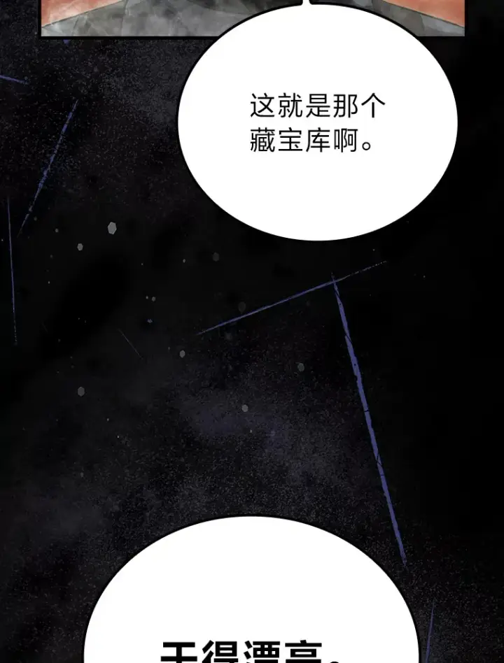 《勇士非也, 魔王是也》48.太正直也不太好图155