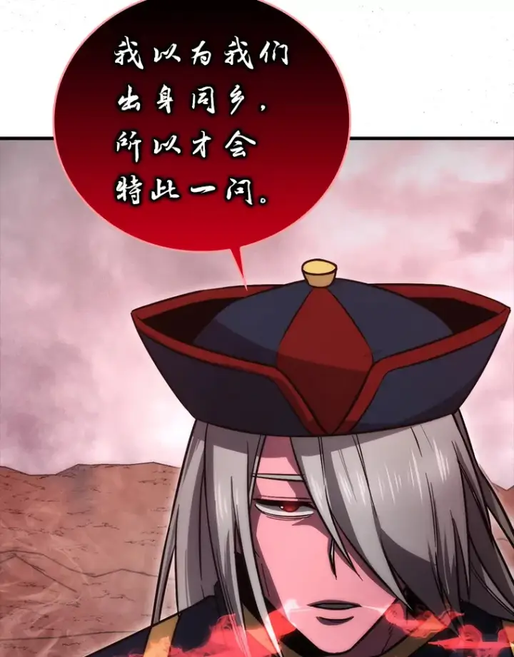 《勇士非也, 魔王是也》48.太正直也不太好图18