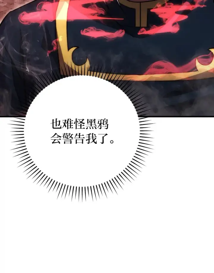 《勇士非也, 魔王是也》48.太正直也不太好图19