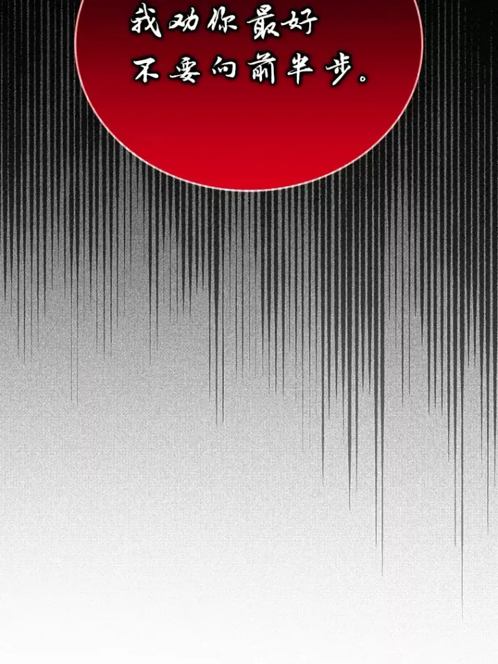 《勇士非也, 魔王是也》48.太正直也不太好图2