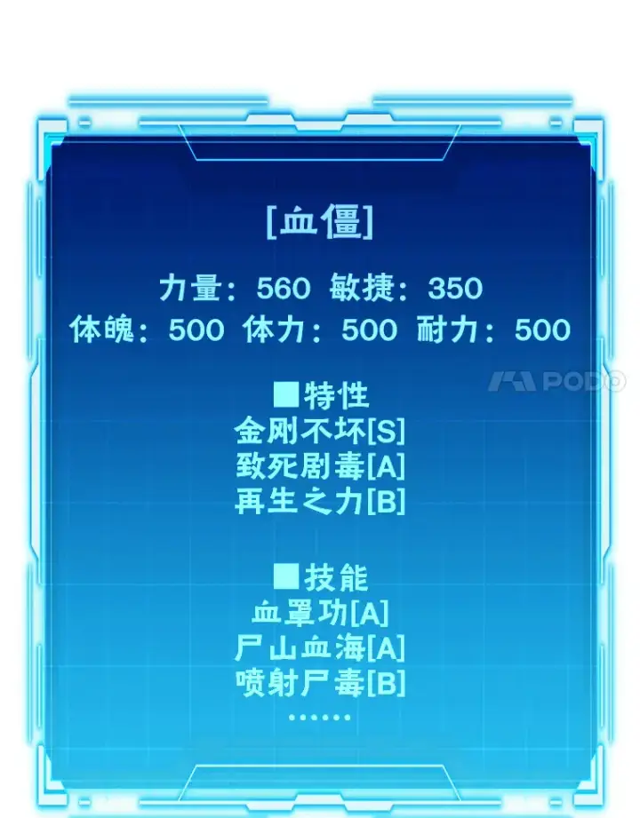 《勇士非也, 魔王是也》48.太正直也不太好图20