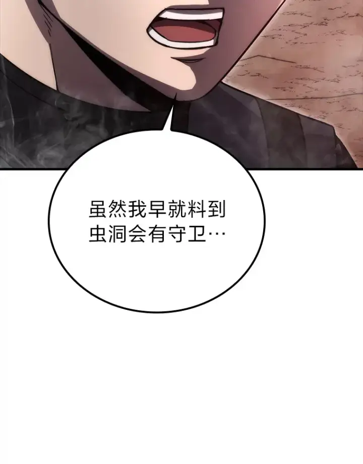 《勇士非也, 魔王是也》48.太正直也不太好图22