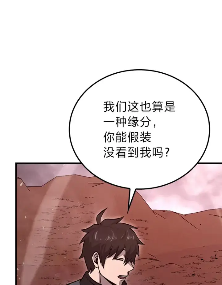 《勇士非也, 魔王是也》48.太正直也不太好图25