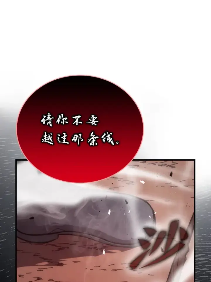 《勇士非也, 魔王是也》48.太正直也不太好图29