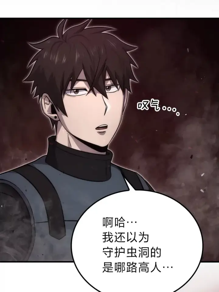 《勇士非也, 魔王是也》48.太正直也不太好图3