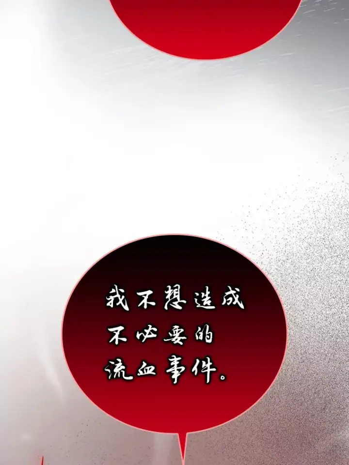 《勇士非也, 魔王是也》48.太正直也不太好图31
