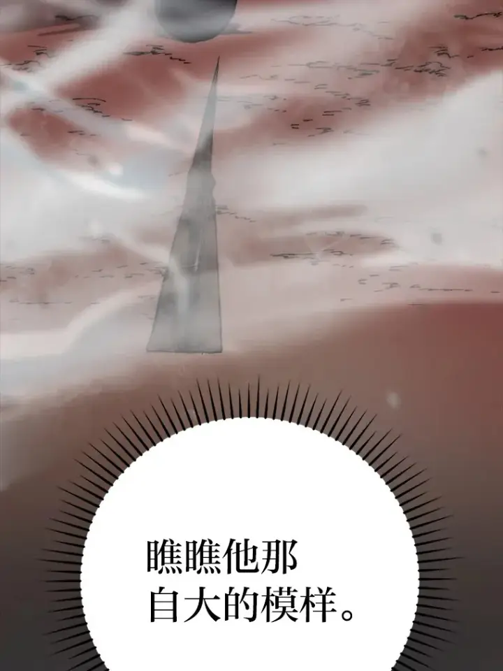 《勇士非也, 魔王是也》48.太正直也不太好图34