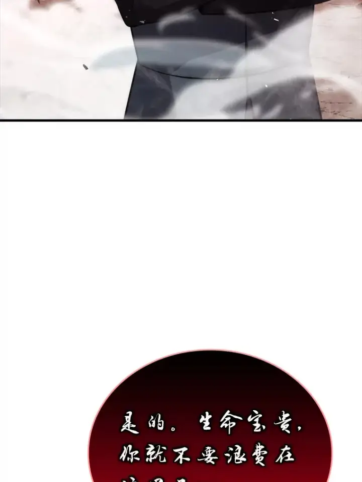 《勇士非也, 魔王是也》48.太正直也不太好图37
