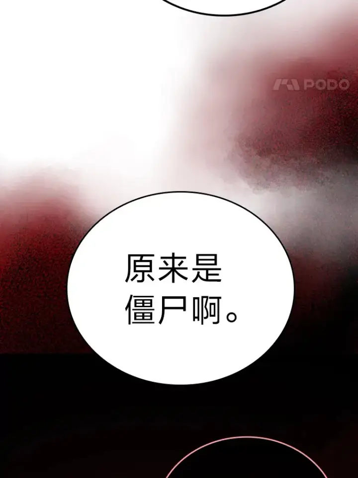 《勇士非也, 魔王是也》48.太正直也不太好图4