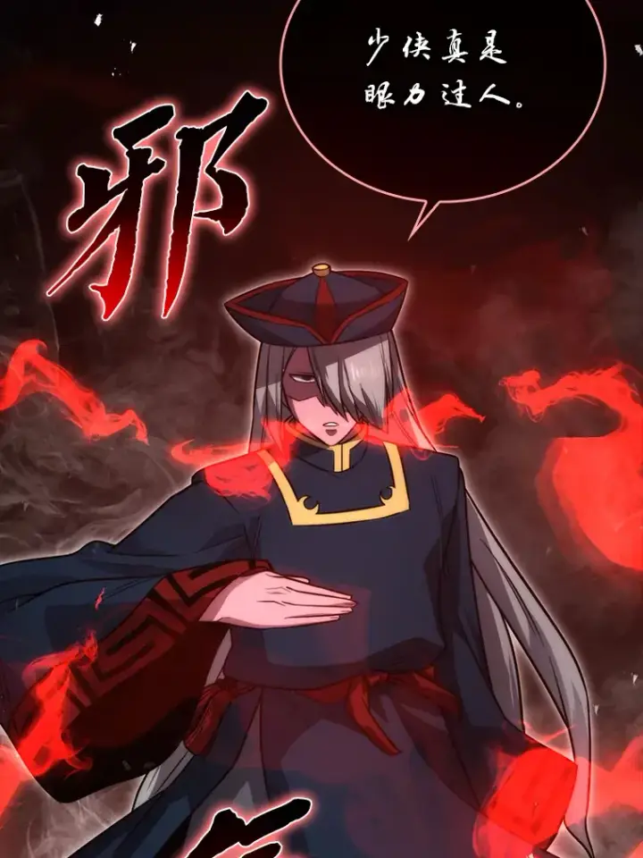 《勇士非也, 魔王是也》48.太正直也不太好图5