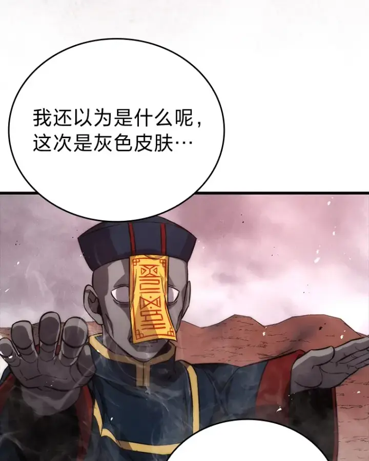 《勇士非也, 魔王是也》48.太正直也不太好图52