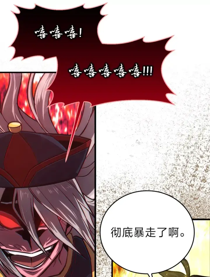 《勇士非也, 魔王是也》48.太正直也不太好图57
