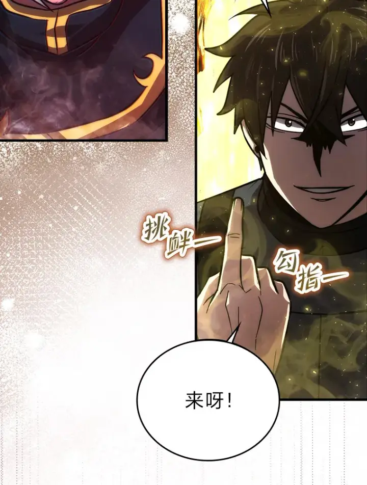 《勇士非也, 魔王是也》48.太正直也不太好图58