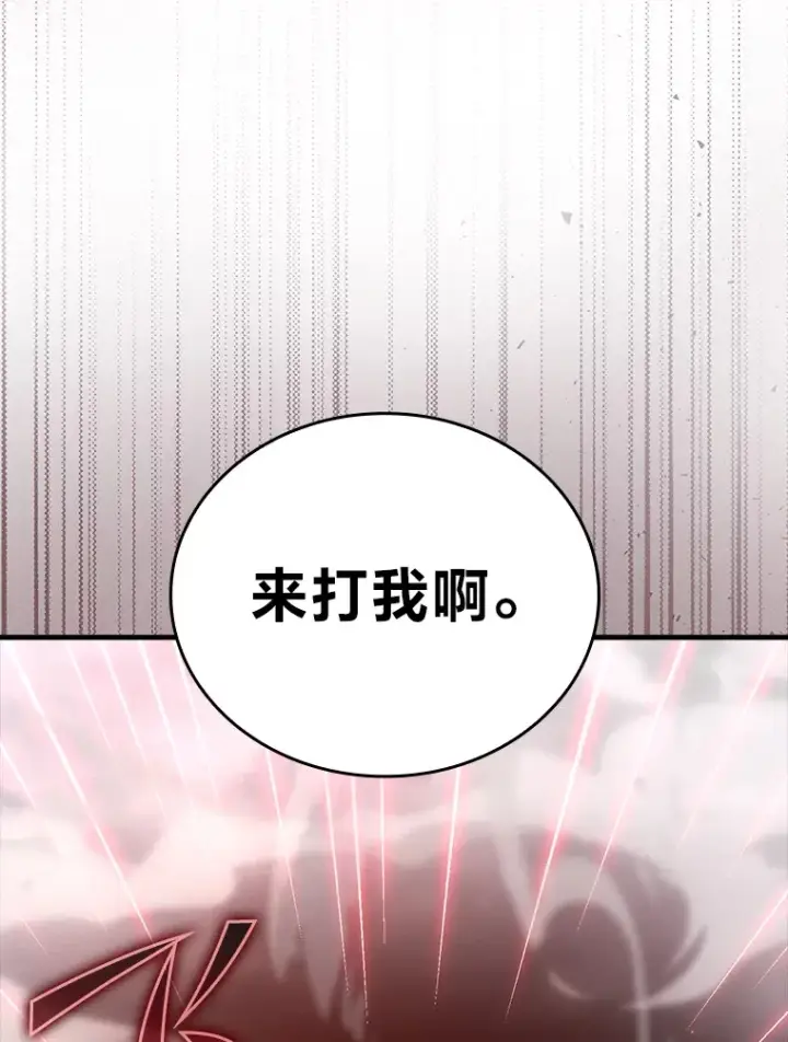 《勇士非也, 魔王是也》48.太正直也不太好图59