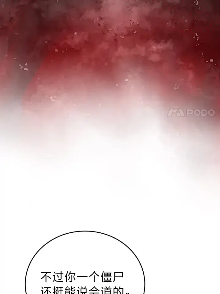 《勇士非也, 魔王是也》48.太正直也不太好图7