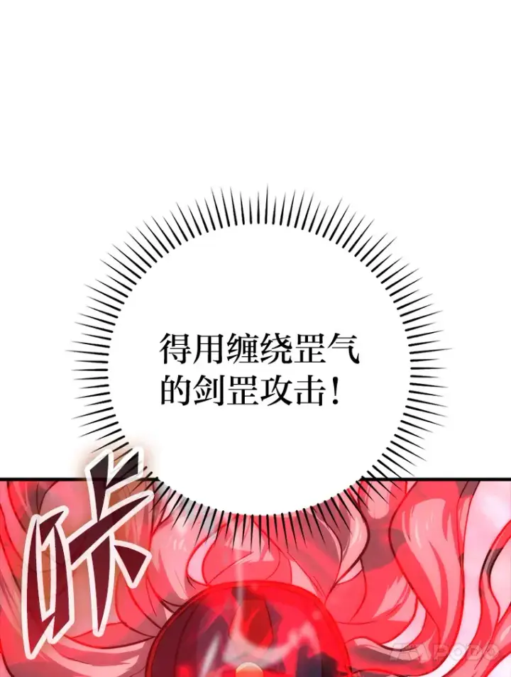 《勇士非也, 魔王是也》48.太正直也不太好图70