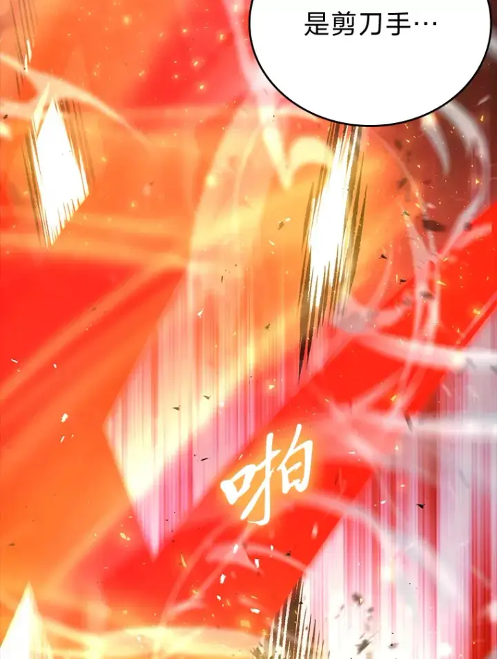 《勇士非也, 魔王是也》48.太正直也不太好图78