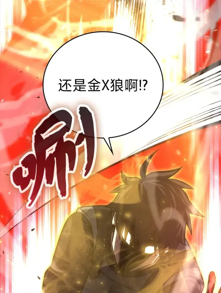 《勇士非也, 魔王是也》48.太正直也不太好图79